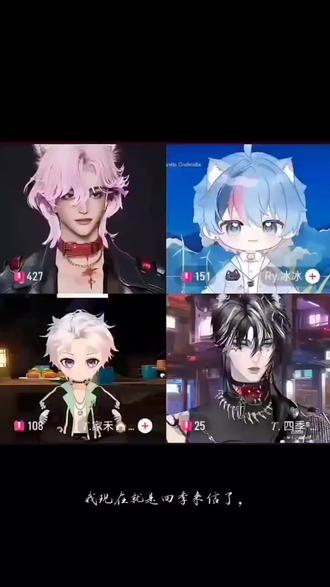 谎哥的真实面目@𝑇.暗谎【5.4新概念大电人上线】 @𝑇. 四季ˢʲ🐍 @𝑇.家禾🏠ᴶʰ @Ry.冰冰
#听潮阁 #听潮阁暗谎 #暗谎 #暗夜星二创 #听潮阁四季