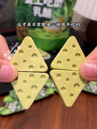 #飞鹤菜奶酪 是孩子放心吃的零食,真真切切添加了27种蔬菜谷物呢!营养丰富超好吃,还特别解馋!一口下去,奶味和菜香完美融合!#宝宝零食 #零食推荐 #妈呀太香了