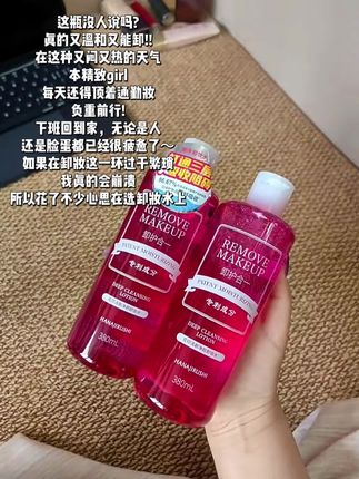 这种闷闷季节,还是用卸妆水更清爽#卸妆水 #花印卸妆水 #卸妆 #油痘肌 #无限回购的宝藏单品