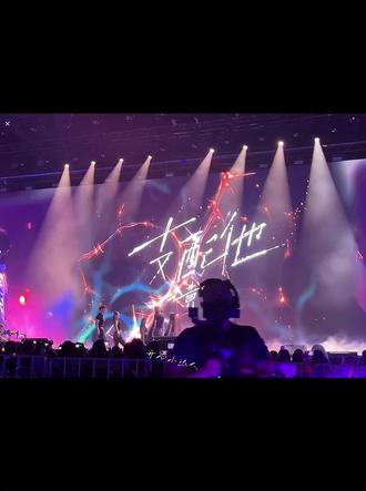 2026.5.24#泰国演唱会 @黄星Eliot #支配他 好听好听😁