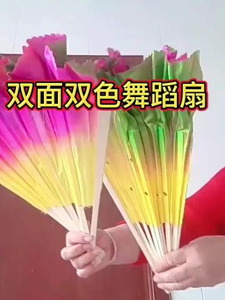 霍记扇庄茉莉花扇子#舞蹈扇#成人跳舞扇#广场舞扇子#双面双色秧歌扇子#