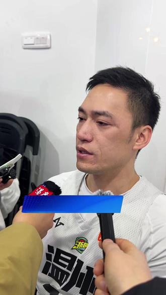 温州队队长杨希龙赛后采访:你们的关注,使我们变得特别。#浙BA #温州 #温州VS丽水