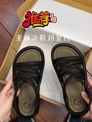 夏天出门真的需要一双舒服又好看的鞋!最近入手的这双法式厚底凉鞋,穿上就很有度假感~,亚麻材质很透气,搭配裙子完全不违和,还有一点小钻点缀,细节感拉满!,活动大促期间入手,性价比真的很高,姐妹们可以冲~#夏季凉鞋 #凉拖鞋 #女鞋推荐 #软底软面穿上超舒服 #脚宽脚胖都可以 @抖音创作灵感 @抖音创作小助手 @抖音小助手
