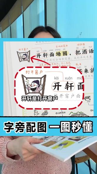 #小学 必背的#古诗词 都用#漫画 给你画出来了,跟着#思维导图 #背古诗 比游戏都好玩