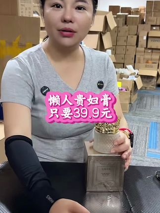 姐妹们,如果你不会化妆,你的皮肤又没有光泽,又想美美出门的,信我推荐你们用这个水解贵妇膏,里面满满的都是精华,轻轻一推就化开了,非常好吸收一点都不油腻,用起来#非常方便 #好物推荐🔥 #贵妇膏 #养肤 #小乐乐