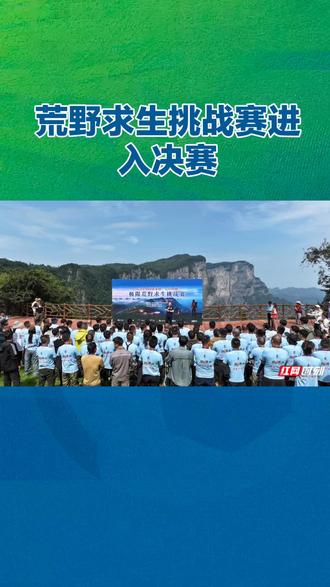 荒野求生挑战赛#自然奇观 #绝地求生