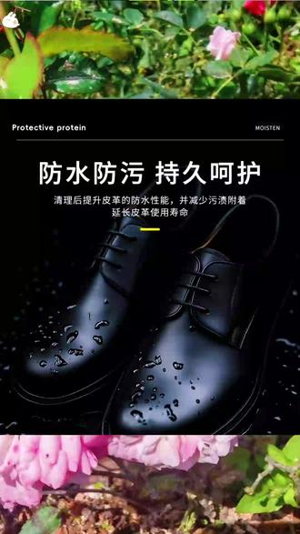 皮鞋保养油皮革护理上光翻新通用鞋油 #皮鞋护理 #皮革保养 #鞋油推荐 #日常护理 #实用好物