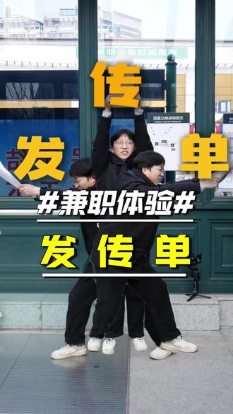 找发传单兼职在哪找 找发传单兼职在哪找