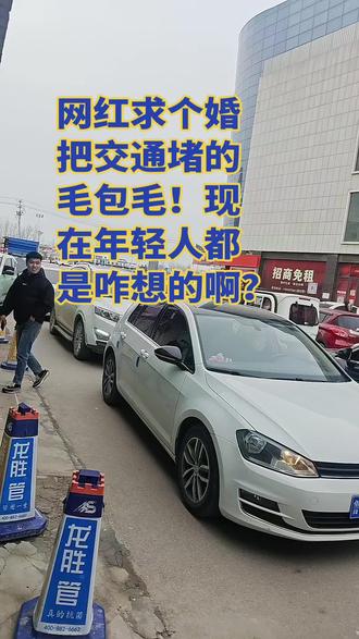 #云龙广场堵车@抖音
🔥网红求婚竟让马路变停车场?!😱车流堵到望不到头,这阵仗也太夸张了吧!🤔浪漫虽好可别影响交通呀~