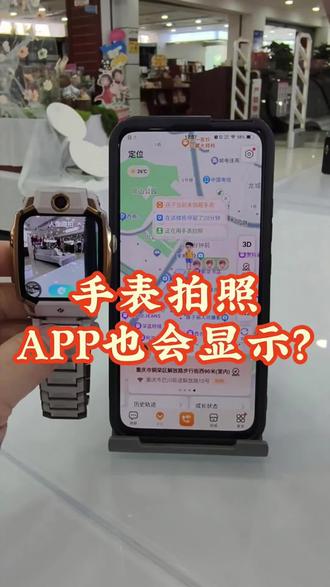 手表拍照APP会提示? #小天才Z12##小天才步步高福利到店#大咖成长日记#电话手表常识#铜梁新华书店小天才