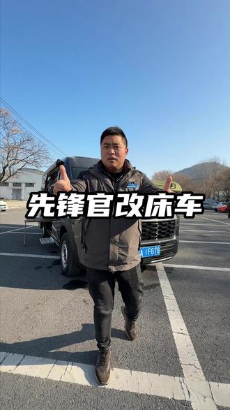 南京专业房车改装,床车改装,露营车改装。#房车改装 #房车维修 #床车改装 #露营车改装