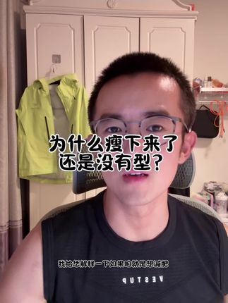 力量塑型#科学减肥 #女性塑型#健身搭子#健身教练#健身房