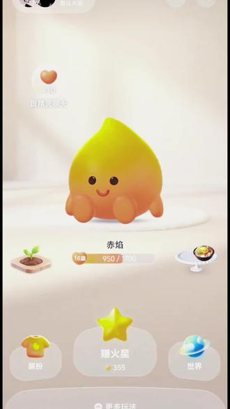 多闪小火人可以拍同款喂养啦#多闪 #多闪app #火人拍照吃同款