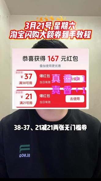 淘宝闪购¥hZniUqWZ818¥/ HU7405 3月21号星期六!淘宝闪购外卖券领取入口!淘宝闪购优惠券领取教程!还有不会的宝子赶紧跟上!#外卖优惠券 # 外卖大战#淘宝闪购外卖券 #省钱攻略 #外卖优惠券在哪领