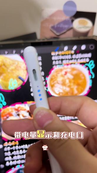 无纸化学习选对装备很重要,iPad配贴合类纸膜加电容笔,手写质感和纸质本没有差别#ipad无纸化学习 #平板使用 #ipad学习 #电容笔那些事