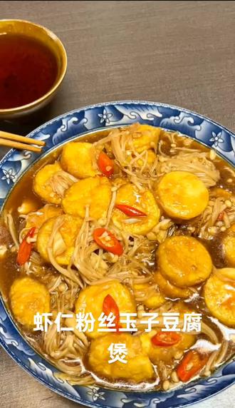 #正宗龙口粉丝#虾仁粉丝玉子豆腐煲#味道好极了你们想吃吗 #舌尖上的味道