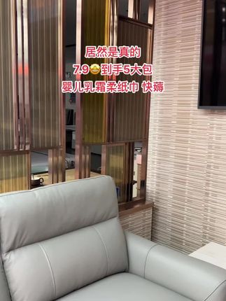 快快快姐妹们~厂家搞活动了,7块9到手5大包乳霜纸啊,趁划算赶紧囤!#纸约婴儿柔纸巾 #乳霜纸#宝宝纸巾推荐 #婴儿好物 #我可真会买