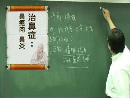 针灸治症鼻子篇 #中医 #倪海厦 #鼻炎