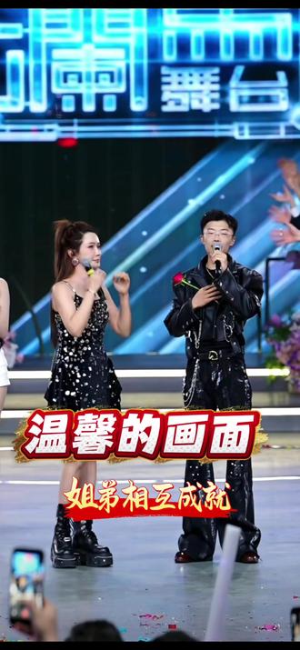 #红豆 #郭有才 #郭有才走红两周年 感谢红豆助力有才,姐弟俩相互成就!㊗️红豆、有才直播一路长虹!友谊长存!@郭有才(11-13号两周年庆欢聚飞马水城 @苏畅V @红豆🌟新歌《红豆大舞台》6.13号首播