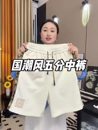 #面料舒适透气 #百搭裤子 #品质男装#男士穿搭#质量杠杠滴