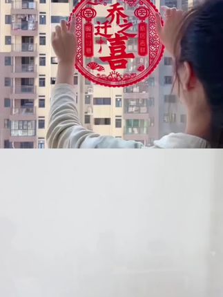 搬新家的朋友呀,别忘了给窗户也穿上喜庆的外衣。这种静电窗花贴上去特别上档次,而且不用胶,轻轻放在玻璃上自己就吸附住了,撕下来也不留痕迹,还可以反复粘贴哦!#窗花 #窗花贴 #乔迁装饰 #好物推荐🔥