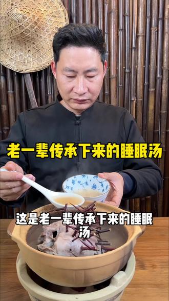 皂角刺猪心汤是老一辈传承下来的睡眠汤,你知道它的妙用吗?#植物 #植物科普 #中草药 #三农 #农村生活