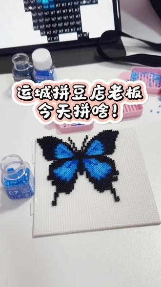 运城拼豆店老板今天拼啥2!#拼豆 #手工diy #拼豆豆 #拼豆图纸 #拼豆教程