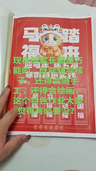 #手抄报 从老家回来就忙着做这个社会实践集五福作业