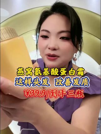 【拍一发三】沪兮女王燕窝氨基酸精华护发柔顺顺滑修护蛋白霜