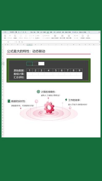 【3-5】改一个数据全盘自动更新,这才是公式精髓✅ 公式真正的王牌能力 ——动态联动!
源头数据一动,所有结果全自动刷新,无需手动修改
✅单值联动
修改基础数值,运算结果立刻同步变更
✅数组批量联动
改动任意一个原始数据,整组批量计算结果全部跟着变
✅多层全链路联动
原始数据→数组运算→汇总统计
一改全改,层层同步,全程实时更新
不用重写公式,不用手动刷新
数据永远保持最新最准,办公效率直接拉满!
#职场办公技巧 #干货分享 #表格进阶 #动态联动 #excel教学