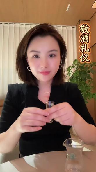 喝9时间到,敬9礼仪做好了少走弯路。大家都喜欢懂礼仪的你#敬酒礼仪 #酒桌文化 #商务礼仪 #社交礼仪