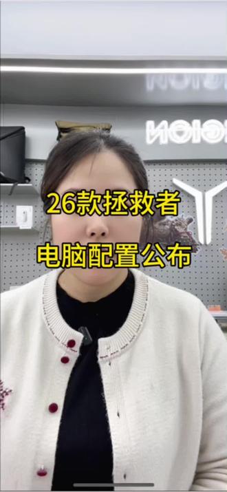 5月19号新品发布会,有你心动的那款!#联想#拯救者#新品 #高性能电脑