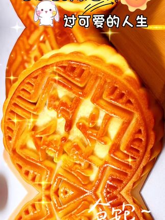两斤重,十个大月饼只要八块九毛九,一斤才四块多,还给咱包邮到家,之前十六块九拍十个的,赶快去看看有没有发货,没发货就赶紧申请退款来拍今天左下方的新链接,厂家新店铺为冲销量要