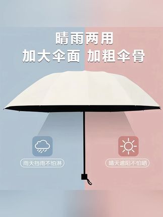 #罗永浩 #罗永浩推荐 #雨伞 #遮阳伞 #折叠雨伞 雨伞男女晴雨两用手动折叠防晒防紫外线大号加固学生上学伞遮阳伞