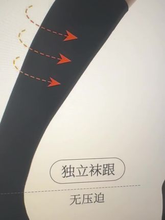 小腿袜