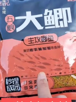 挺兄五粮大鲫捏团窝料!#钓鱼饵料