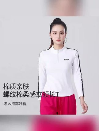 XVRV2025秋季半拉链运动长袖健身显瘦百搭T恤跑步运动上衣@抖音小助手 @热门推荐