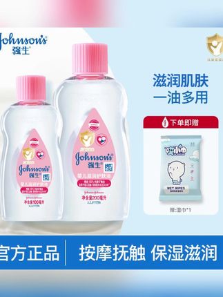 Johnson’s baby/强生婴儿润肤油身体抚触油宝宝头垢成人按摩油#婴儿润肤油 #宝宝抚触 #强生产品 #成人按摩 #温和护肤