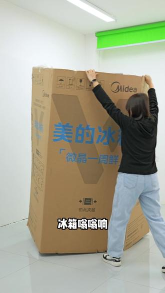 冰箱嗡嗡响影响睡眠?美的571,运行低至38分贝 #美的 #美的冰箱 #冰箱 #智能冰箱 #大容量冰箱