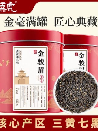 #金骏眉 #红茶 #今天你喝茶了吗 #召唤茶友 #茶人茶事茶生活 金骏眉适合冲泡还是焖泡呢 一个视频带你们了解一下 视频同款在视频左下角喜欢的快点击下单吧