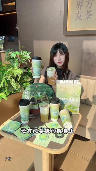 霸王茶姬醒时春山新品系列 回归上新&限定周边 #一叶龙井万山春醒 #霸王茶姬醒时春山 #霸王茶姬龙井系列#一起醒春绿colorwalk#广东霸王茶姬醒时春山@DOU+小助手 @DOU+上热门