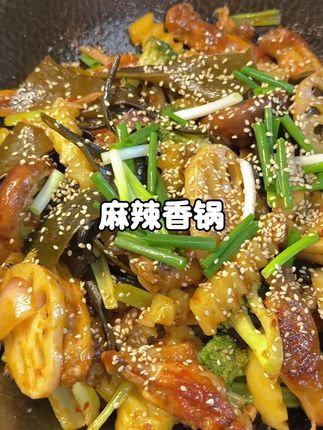 老公女儿来的第二天,同父异母的弟弟给姐姐点了麻辣香锅,有辣的和不辣的两种,特别香特别入味下饭,姐姐很喜欢吃#vlog日常 #记录真实生活 #今天吃什么 #麻辣香锅 #干锅酱