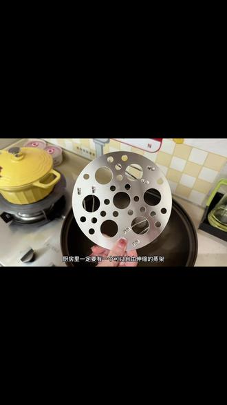 炊饭人创意不锈钢蒸架家用蒸蛋架多功能隔水蒸菜架子锅架蒸笼篦子#炊饭人创意不锈钢蒸架 #家用蒸蛋架 #多功能隔水蒸菜架子 #锅架蒸笼篦子 #好物推荐