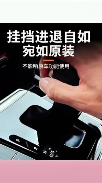适用于速腾帕萨特迈腾探岳挡把盖板档把套防尘罩#汽车用品 #汽车好物 #好物推荐