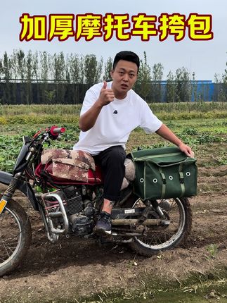 中号加厚的摩托车挎包,加大拉链,质量非常不错,高赛,125通用 #摩托车挎包