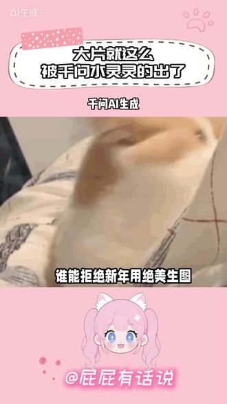 大片就这么被千问水灵灵的出了! #阿里千问#千问我不允许有人忤逆你#上百款ai不如一个千问#AI生图