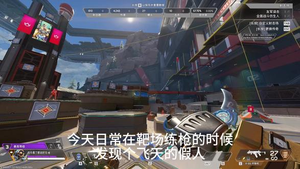 依旧游戏特色 #apex英雄