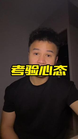 没流量、没人点赞很正常
谁不是一边羡慕,一边崩溃
一边又拿起手机接着拍
#个人成长 #抖音口播 #励志