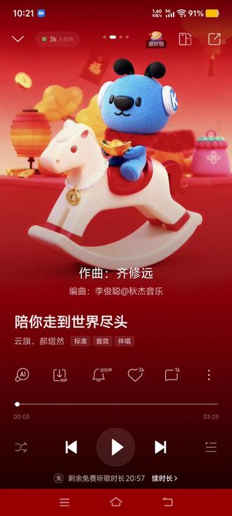 云旗郝熠然新歌双人单曲
太好听了