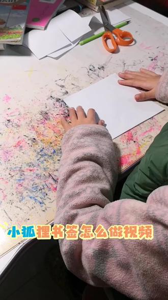 二年级上册美人术课上做书签